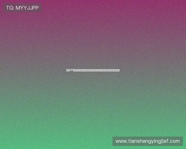 凯发PP电子游戏优惠活动与福利礼包，获取更多免费彩金与专属奖励的方法